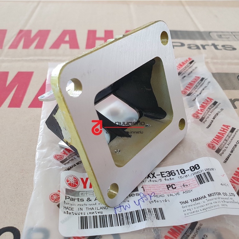 3XXE361000 ชุดรีดวาล์ว RXZ speed 120 YAMAHA ยามาฮ่า reed valve แท้ 3XX-E3610-00 หรีดวาล์ว - รูปที่ 3
