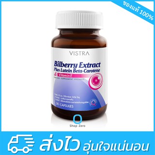 Vistra Bilberry Extract Plus Lutein 30 Capsule