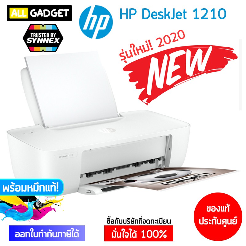 hp deskjet 1210