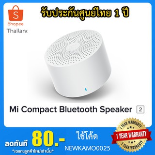 Mi Compact Bluetooth Speaker 2รับประกันศูนย์วีเซิร์ฟพลัส1 ปีทั่วประเทศ