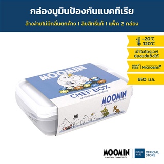 Micronware กล่องใส่อาหาร 2 ชิ้น รุ่น 6074 ลายลิขสิทธิ์แท้ Moomin มูมิน 650 มล. ป้องกันแบคทีเรีย BFA Free มี 3 สี