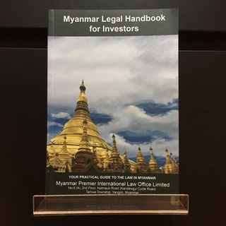 Myanmar Legal Handbook for Investors - Myanmar Premier International Law Office Limited (ร้านหนังสือ Gekko Books)