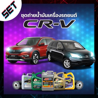 ชุดถ่ายน้ำมันเครื่อง Honda CR-V เบนซิน หรือ รถอื่น ๆ ที่ใช้น้ำมันเครื่องไม่เกิน 5 ลิตร.