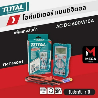 TOTAL ดิจิตอล มัลติมิเตอร์ โอห์มมิเตอร์ แบบดิจิตอล รุ่น TMT46001