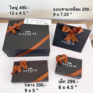 Coach กล่องกระดาษงาน Shop สีดำ ทรงแข็ง พร้อมโบว์ ของแท้จากShop