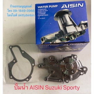 ปั้มน้ำ AISIN Suzuki SJ413 Sporty