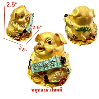 หมู หมูทอง บนก้อนเงินทอง  หมูนำโชค โชคดี กว้าง6cm ยาว6cml  สูง 6cm  หรือ สูง2.5นิ้ว พร้อมส่ง