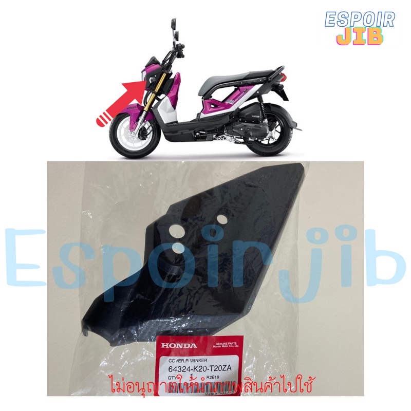 แผ่นปิดฝาครอบไฟหน้า zoomer x 2015 ทุกสี ทุกตัว ซ้าย/ขวา ของแท้ศูนย์ Honda100%