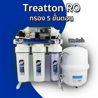 Treatton เครื่องกรองน้ำดื่ม 5 ขั้นตอนระบบ รุ่น RO 100 GPD