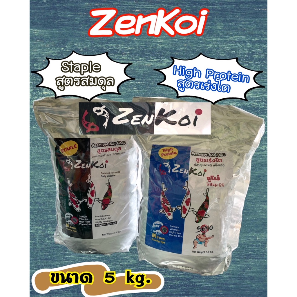ZenKoi อาหารปลาคาร์ฟ ขนาด 5 กก. , สูตรเร่งโต , สูตรสมดุล , สูตรเร่งโต&เร่งสี แถมสติกเกอร์ วัดไซร์