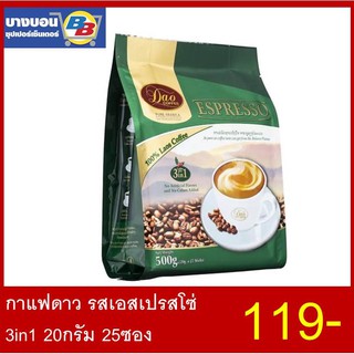 กาแฟดาว 3in1 ขนาด 20กรัม 25ซอง