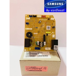 แผงวงจรคอยล์เย็นซัมซุง Samsung ของแท้ 100% Part No. DB92-02870B ***เปลี่ยนบอร์ดใหม่ต้องยิง Code option***