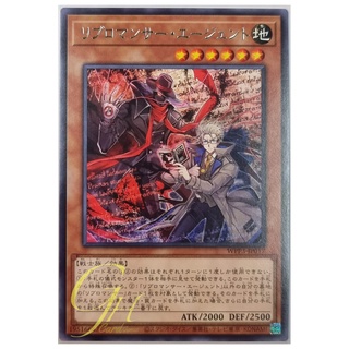 Yugioh [WPP3-JP017] Libromancer Agent (Rare)