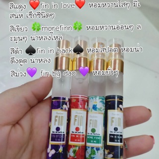 น้ำหอมมาดามฟิน ขวด 10ml