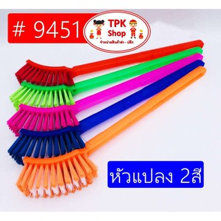 แปรงล้างห้องน้ำ หัวแปรง 2สี ไว้ใช้สำหรับขัดห้องน้ำ