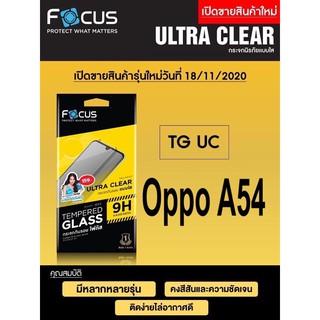 Focus ฟิล์มกระจกใส Oppo A54 แบบไม่เต็มจอ