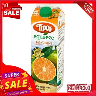 ทิปโก้สควิซ น้ำผลไม้100% ส้มเขียวหวาน 1ลTIPCO SQUEEZE100% TANGERINE JUICE 1L