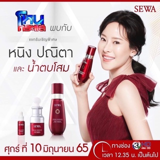 sewa promotion โหนกระแส