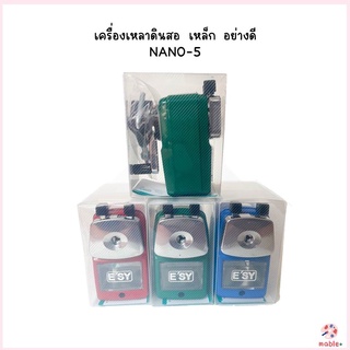 กบเหลาดินสอ เครื่องเหลาดินสอ NANO-5 เหล็ก 1รู