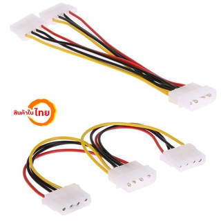 สายํY-Power 1/2 สายY-Molex 1ผู้2เมีย