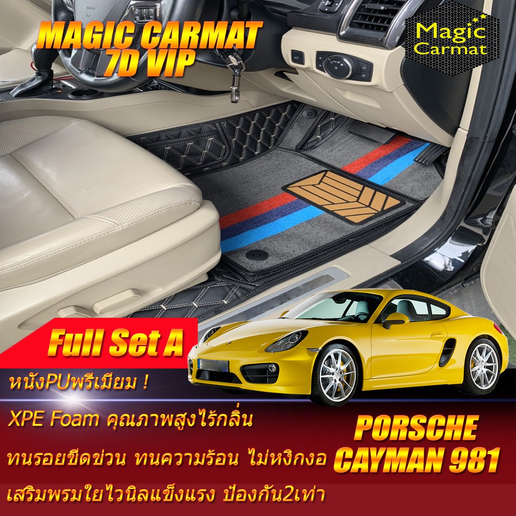 Porsche Cayman 981 2012-2019 Coupe (2ชิ้นหน้า+ถาดท้ายรถแบบA) พรมรถยนต์ Porsche Cayman 981 พรม7D VIP 