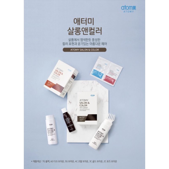 ครีมย้อมสีผม ออแกนิค แบรนด์ Atomy (สามารถย้อมปิดผมหงอกได้)