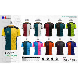 ขายส่งแพค10ตัว เสื้อฟุตบอล เสื้อกีฬา Cadenza CZ-22 .