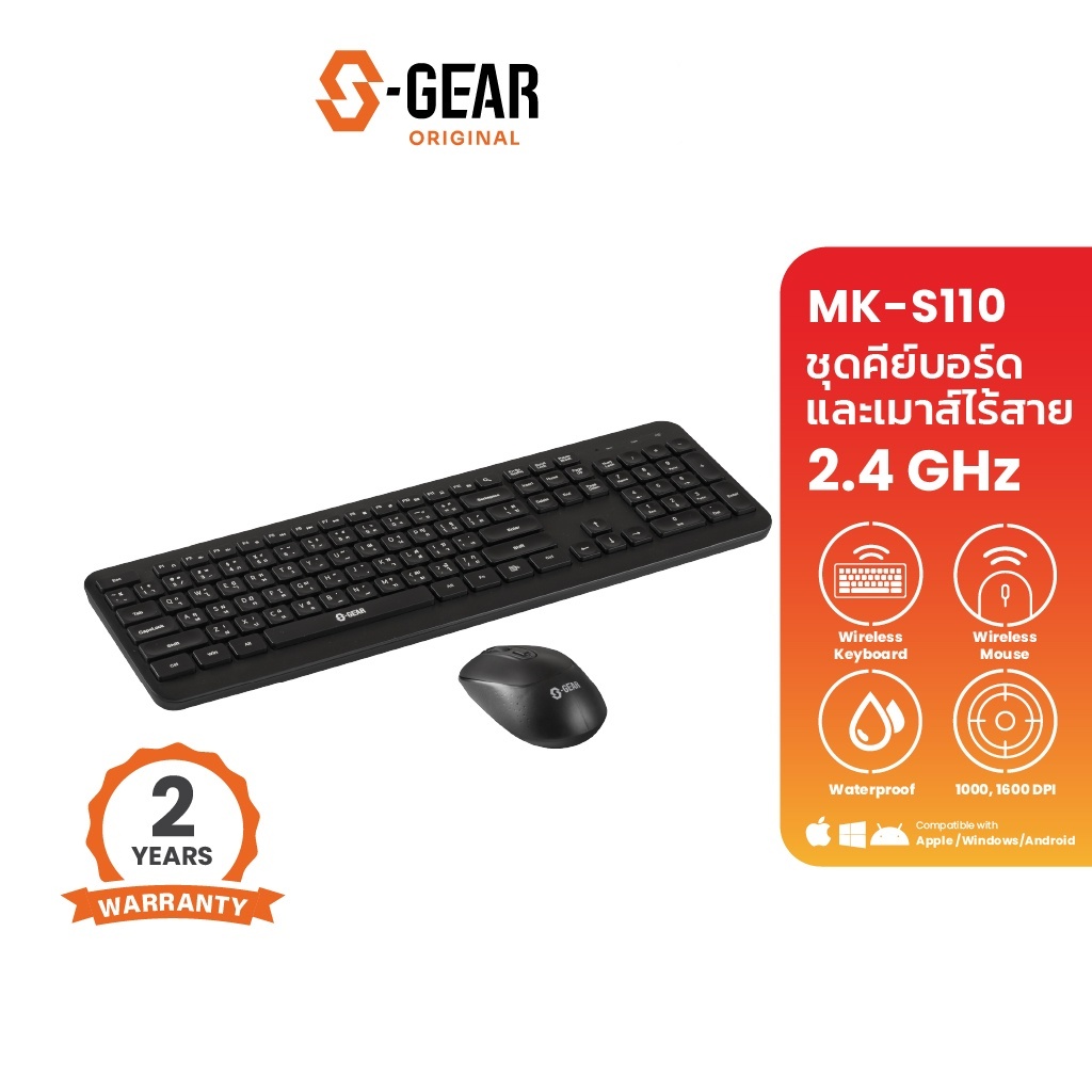 S-Gear เอสเกียร์ คีย์บอร์ด&เม้าส์ COMEBO WIRELESS MULTIMEDIA รุ่น MKS110