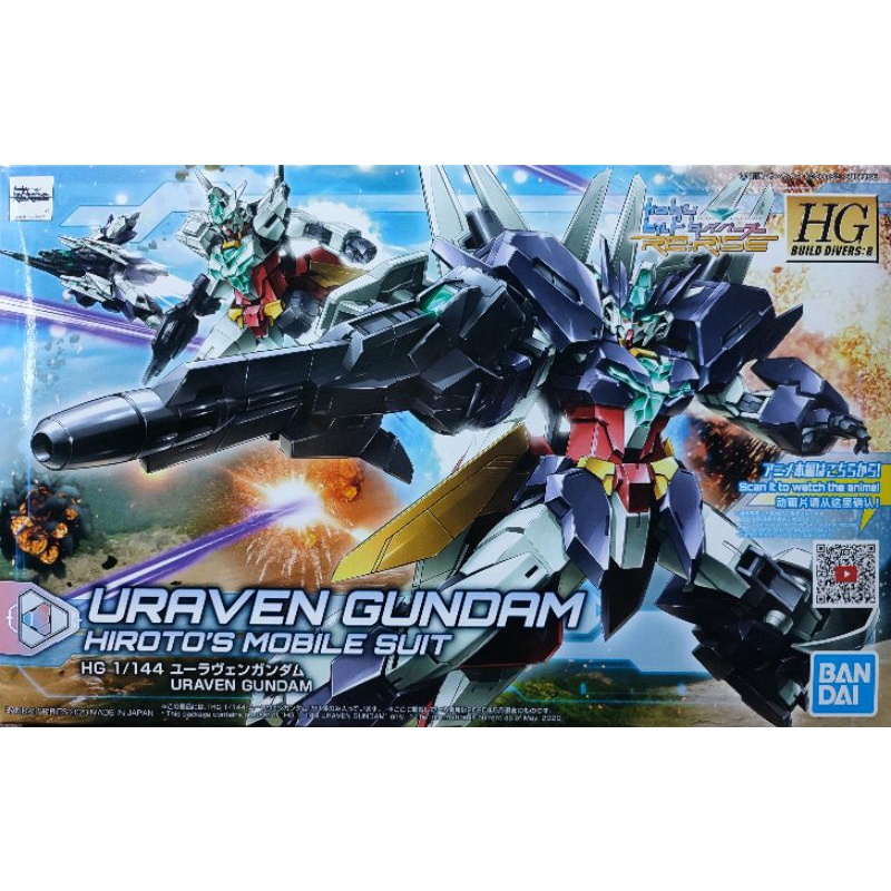 HG URAVEN GUNDAM 1/144 HIROTO'S MOBILE SUIT