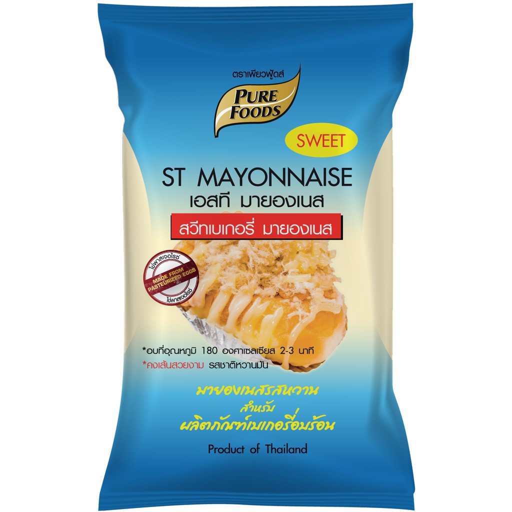 เอสที สวีท มายองเนส ถุง 850 กรัม ตรา เพียวฟู้ดส์ ST MAYONNAISE มายองเนส สูตรหวาน สำหรับ เบเกอรี่ อบร้อน พร้อมส่ง ส่งไว | Shopee Thailand