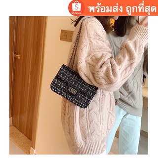 🔺พร้อมส่ง ถูกที่สุด🔺 NEW!!กระเป๋าแฟชั่น กระเป๋าสะพายพาดลำตัว