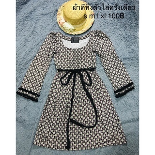 ชุดเดรสแขนยาวสไตล์คุณหนู