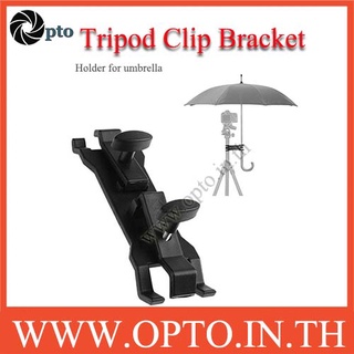 Tripod Clip Bracket Umbrella Holder ตัวยึดขาร่ม กับ ขาตั้งกล้อง