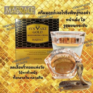 SYN AKE GOLD MOISTURIZING CREAM 50 กรัม