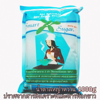 น้ำตาลหญ้าหวาน แทนน้ำตาลทราย 1000g