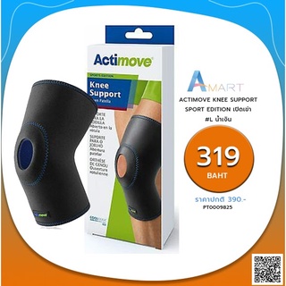 ACTIMOVE KNEE SUPPORT SPORT EDITION เปิดเข่า น้ำเงิน