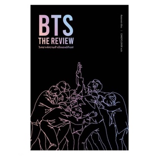 BTS the review สินค้าพร้อมส่ง