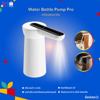 Sothing Water Bottle Pump Pro เครื่องปั๊มน้ำดื่ม ที่กดน้ที่กดน้ำดื่มอัตโนมัต เครื่องปั๊มน้ำ แบต 1200mAh  แบบชาร์จแบตได้