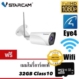 VSTARCAM C13S FHD 1080P WiFi 2.0MP iP Camera ฟรี !!! เมมโมรี่การ์ดแท้  32GB Class10配内存卡32GB