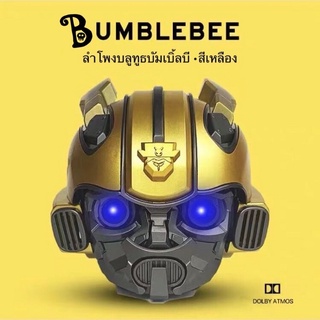 🐝BUMBLEBEE ลำโพงบลูทูธ🥁 ลำโพงคู่ซ้าย-ขวา เสียงเพราะ ดีไซด์สวย น้ำหนักเบา