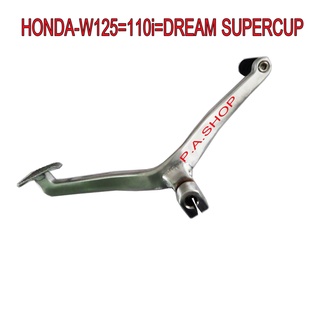 A คันเกียร์แต่ง ไล่เบา สำหรับ HONDA-W125=W110i=DREAM SUPERCUP งาน20A สีดิบดิบ