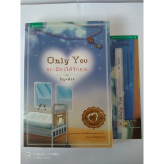 Only you ขอเพียงได้รักคุณ // ริญจน์ธร