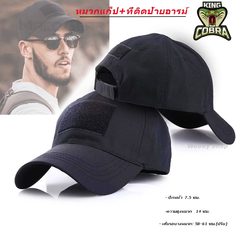 ร้านไทย หมวก หมวกแก๊ป สไล์ทหาร มีตีนตุ้กแก TACTICAL CAP คุณภาพยอดเยี่ยม พร้อมส่ง