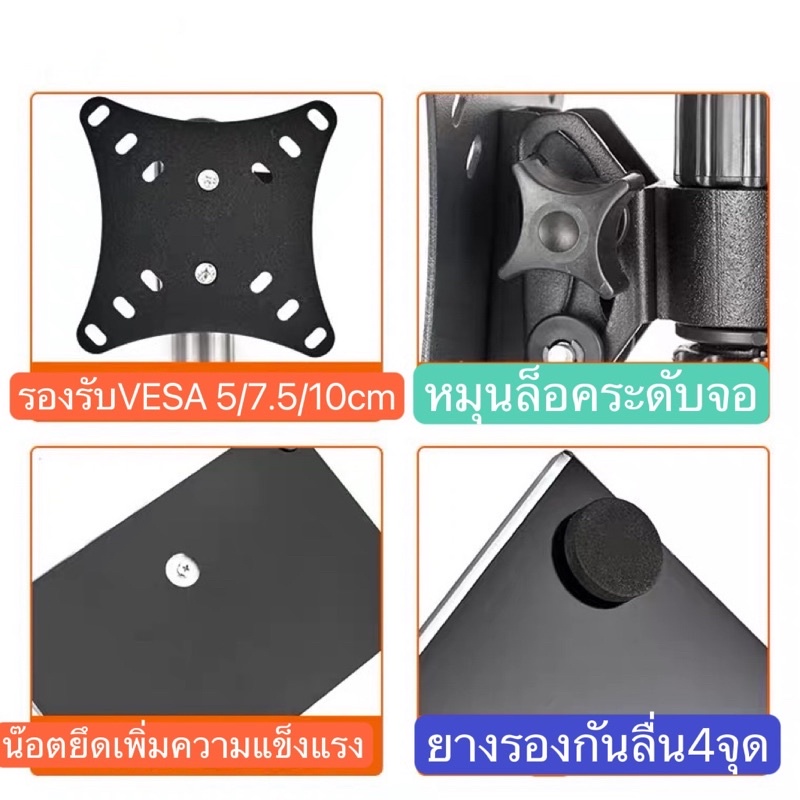 ขาตั้งจอคอม รองรับ14-27” KC-122 หมุนซ้ายขวาได้ ปรับก้มเงยได้ ฐานรองกระจกนิรภัย สวยงาม