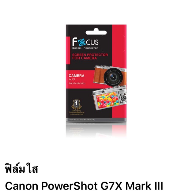 ฟิล์ม canon powershot G7x Mark III แบบใส ของ Focus
