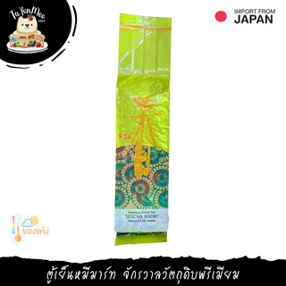 100G/PACK ชาเขียวญี่ปุ่นชนิดใบ เซ็นชา JAPANESE GREEN TEA WITH TEA LEAVES