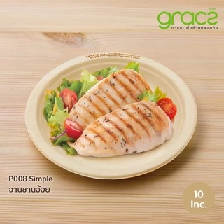 GRACZ จานอาหาร 10 นิ้ว รุ่น P005 (แพ็ก 50 ชิ้น) (เกรซ ซิมเปิล) จานกระดาษ จานชานอ้อย เข้าไมโครเวฟได้