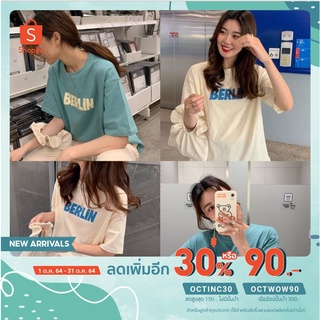 [ลดเพิ่ม30% ใส่โค้ดOCTINC30] muza เสื้อยืด BERLIN สไตส์เกาหลี เสื้อยืดงานดี สีสวย เนื้อผ้าดี ลายสกีน BE570