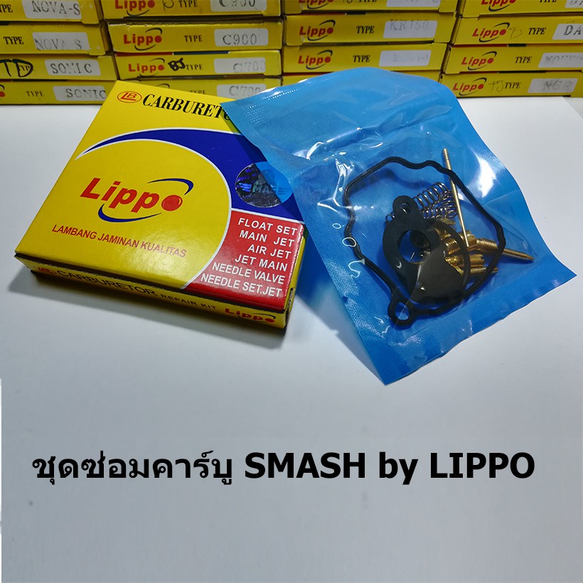 ชุดซ่อมคาร์บู Suzuki ชุดซ่อมคาร์บู RC Smash Best