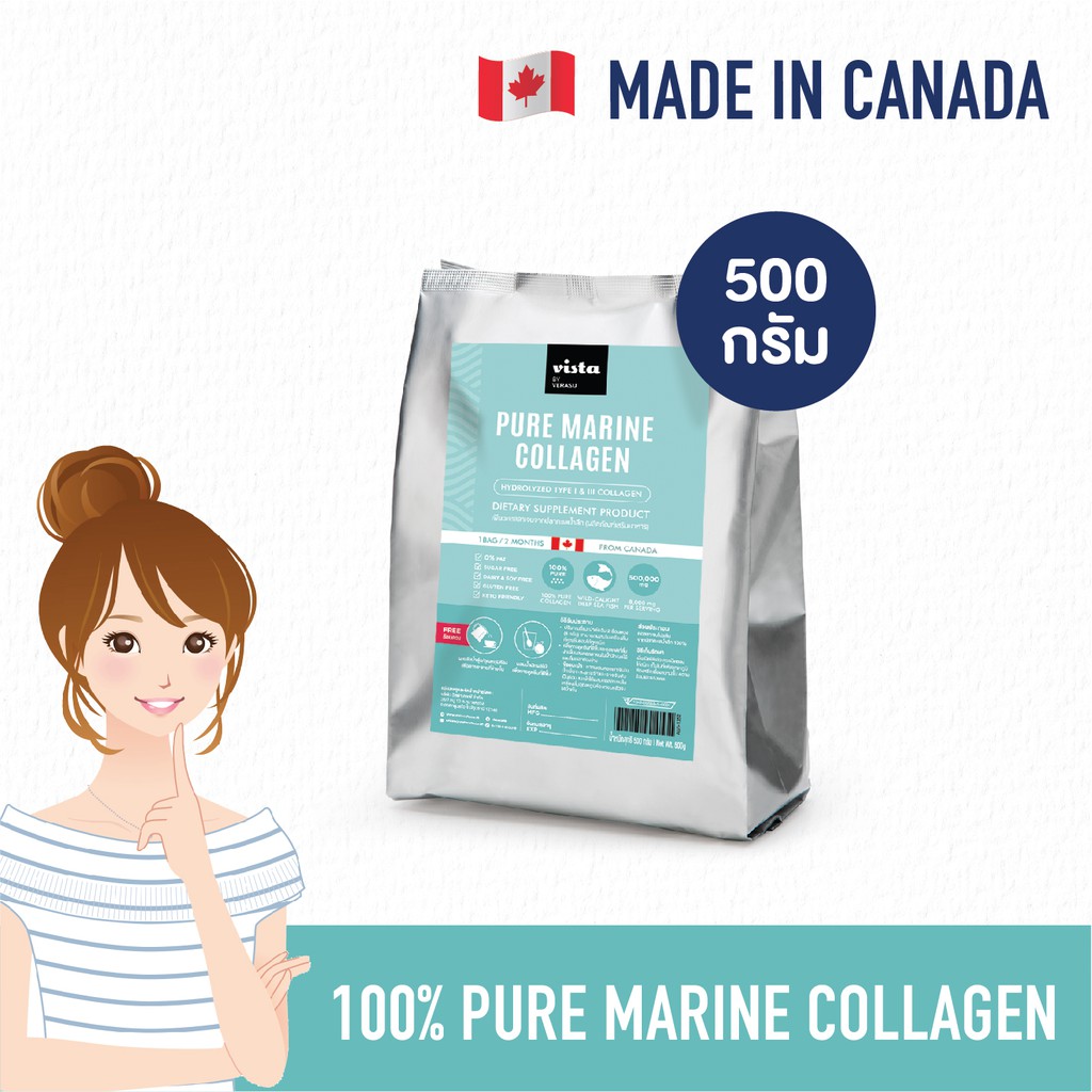 คอลลาเจนบริสุทธิ์แท้จากปลาทะเลน้ำลึกประเทศ Canada ขนาด 500 กรัม